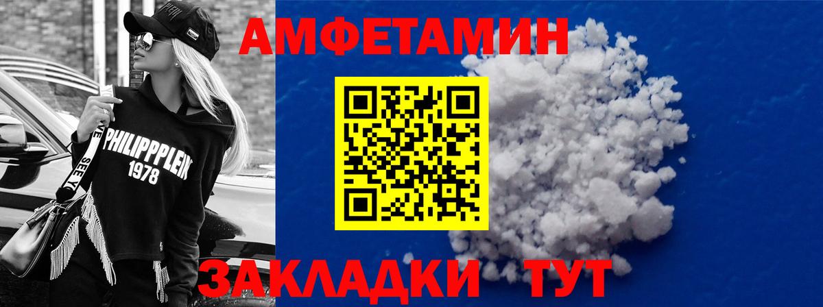 Кубинка  АМФЕТАМИН  Вход с VPN  Amphetamine Розовый 