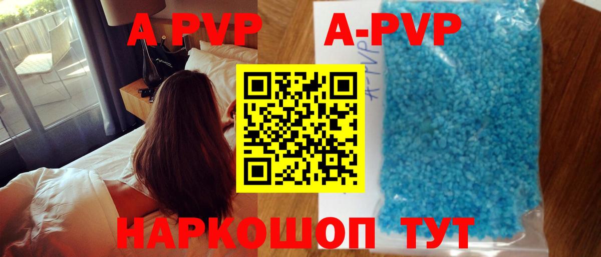 Alfa_PVP крисы CK  Alfa_PVP  Кубинка  Вход с VPN  A-PVP мука  APVP кристаллы 