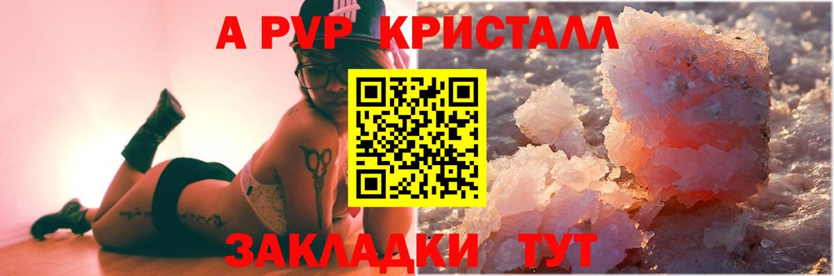 A-PVP мука Кубинка