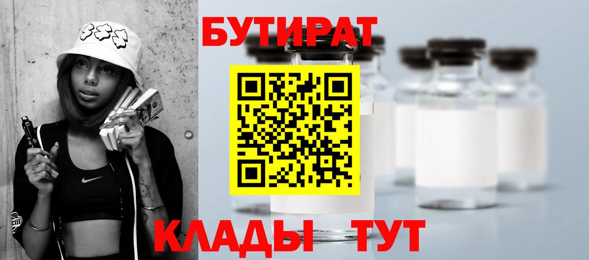 Кубинка  БУТИРАТ оксана  Вход с VPN 