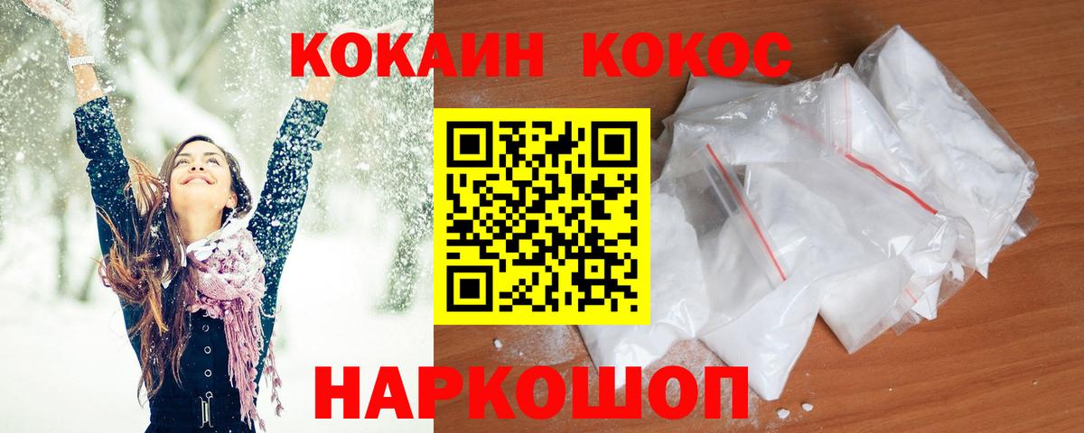 Кокаин FishScale  COCAIN Боливия  Кубинка  Cocaine  где купить наркотик  Вход с VPN 