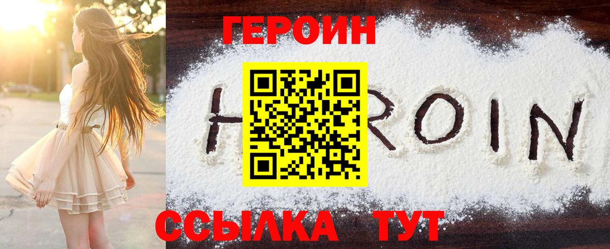 ГЕРОИН афганец Кубинка