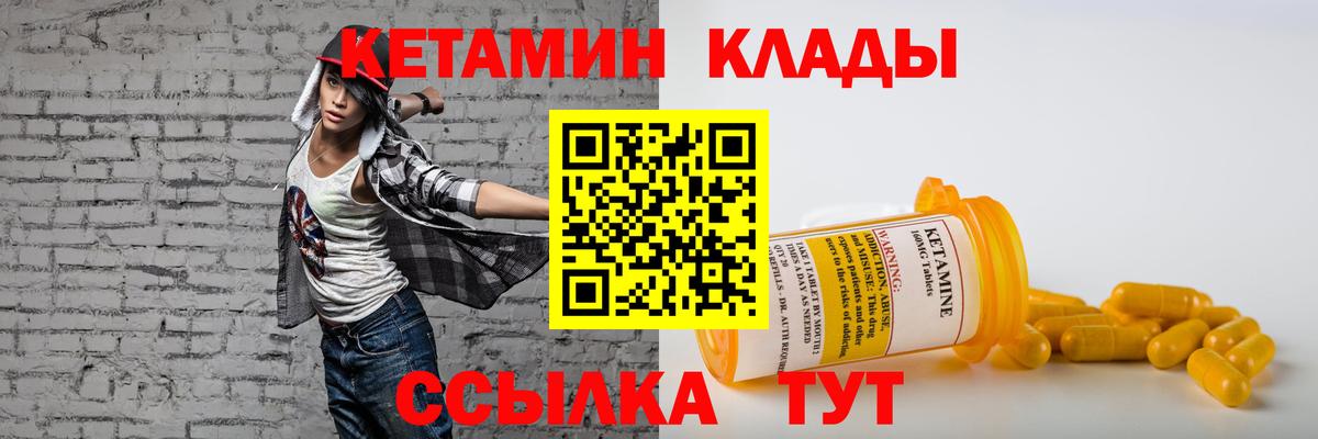 Кетамин VHQ  Кетамин VHQ  Кубинка  Вход с VPN 