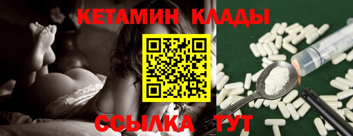 Кетамин ketamine Кубинка