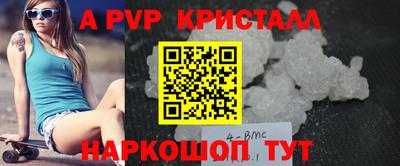 мяу мяу кристалл Краснокаменск