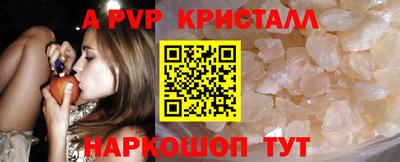 мяу мяу кристалл Краснокаменск