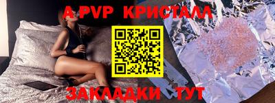 а пвп мука Конаково