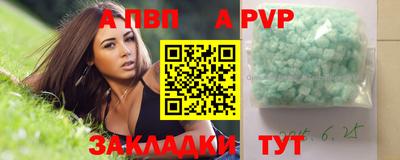 мяу мяу кристалл Краснокаменск