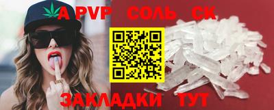 мяу мяу кристалл Краснокаменск