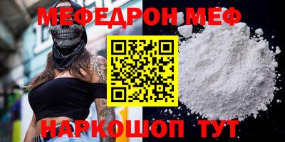 мяу мяу кристалл Краснокаменск