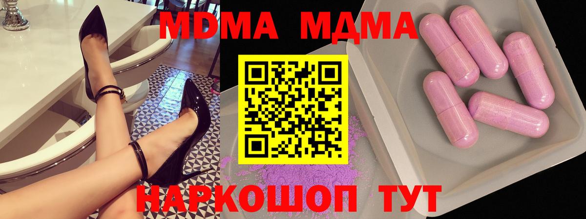 MDMA VHQ  МДМА  Кубинка  Вход с VPN 