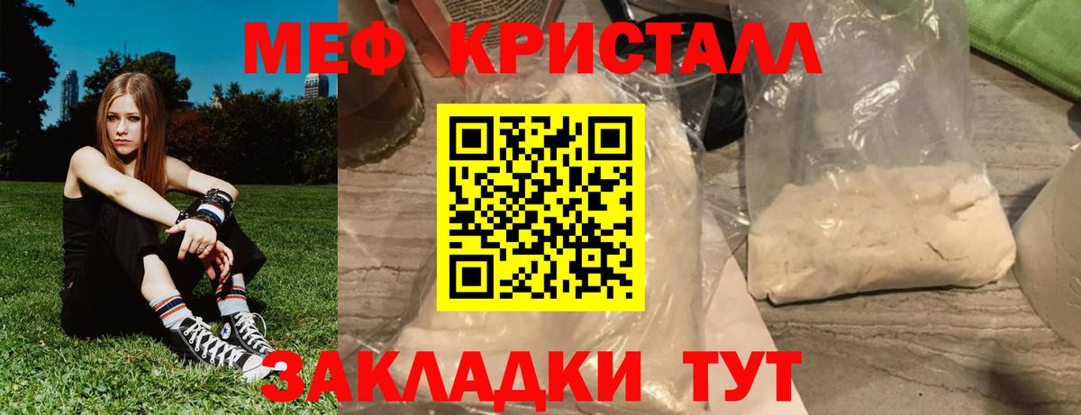 Меф 4 MMC  купить наркоту  Кубинка  МЕФ  МЯУ-МЯУ мука  Вход с VPN 