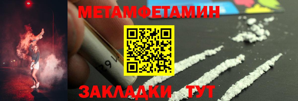 МЕТАМФЕТАМИН мет  Вход с VPN  Кубинка 