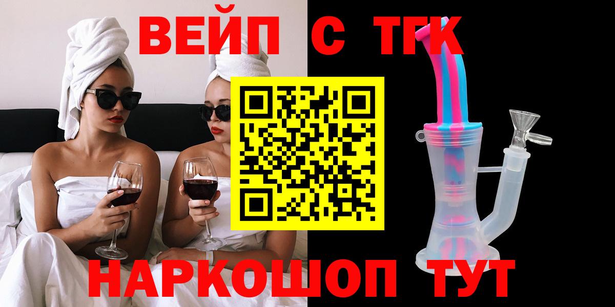 ТГК THC oil  Вход с VPN  Кубинка  ТГК жижа 