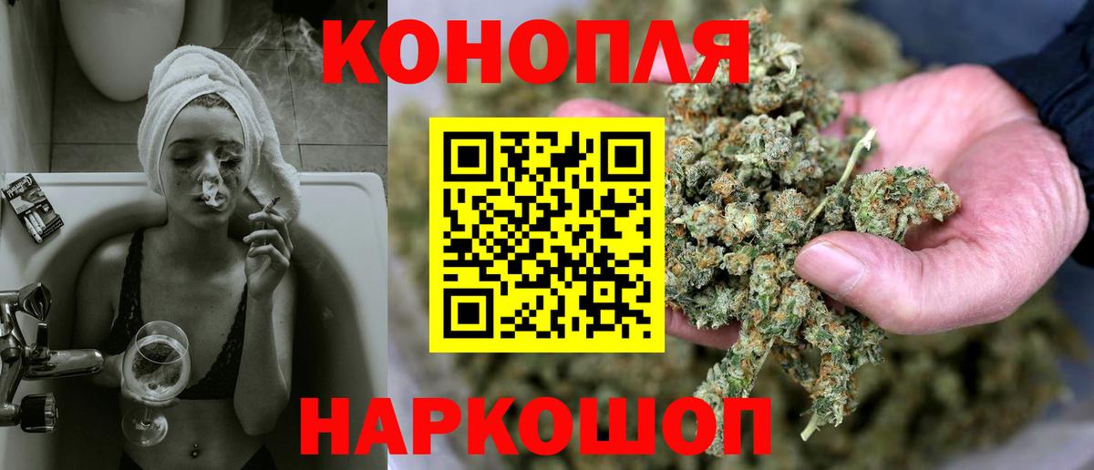 Каннабис план  Вход с VPN  Конопля план  Бошки Шишки марихуана  Кубинка 