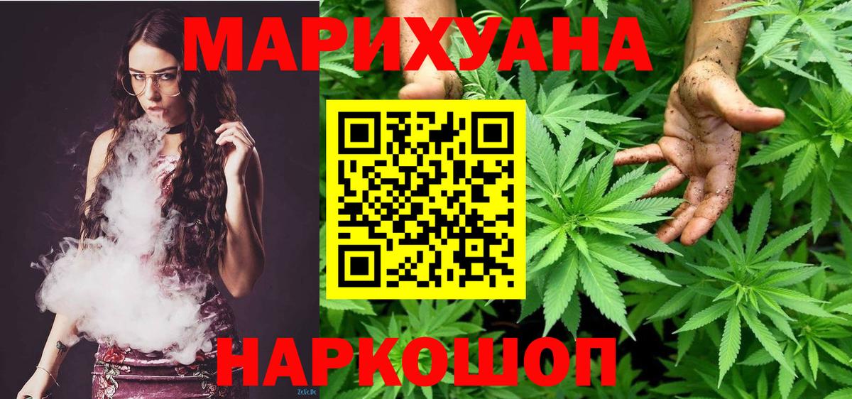 Марихуана AK-47 Кубинка